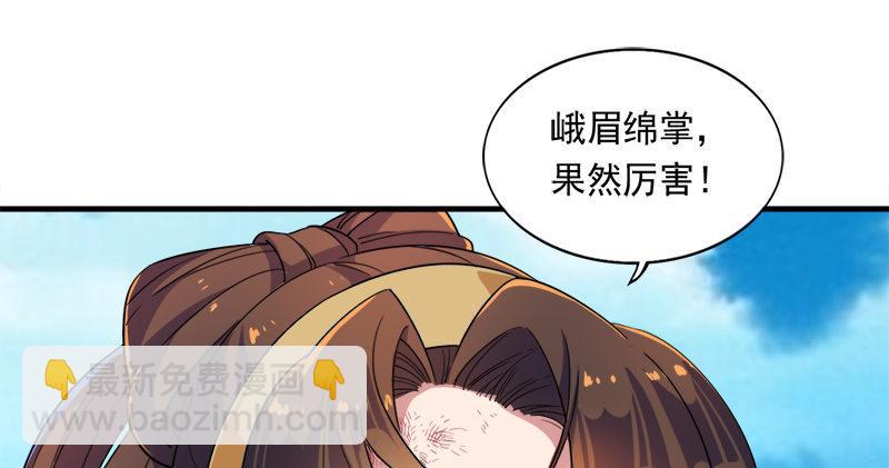 倚天屠龍記 - 第六十一話 小試牛刀(2/3) - 7