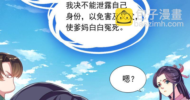 倚天屠龍記 - 第六十一話 小試牛刀(1/3) - 6