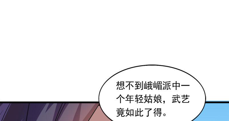 倚天屠龍記 - 第六十一話 小試牛刀(2/3) - 6