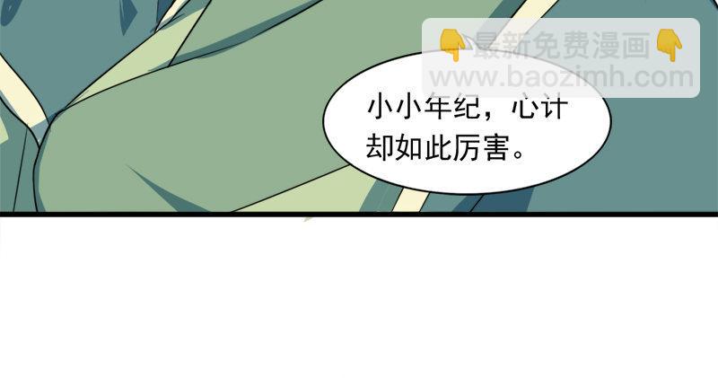 倚天屠龍記 - 第六十一話 小試牛刀(2/3) - 4