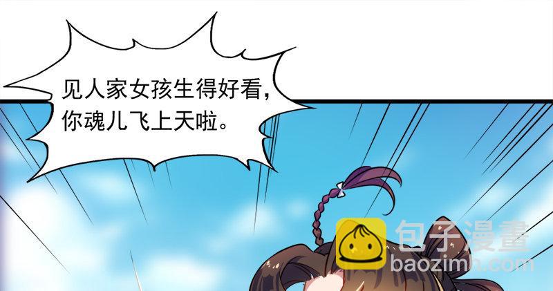 倚天屠龍記 - 第六十一話 小試牛刀(2/3) - 8