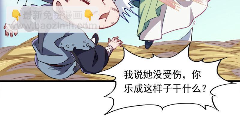 倚天屠龍記 - 第六十一話 小試牛刀(2/3) - 2