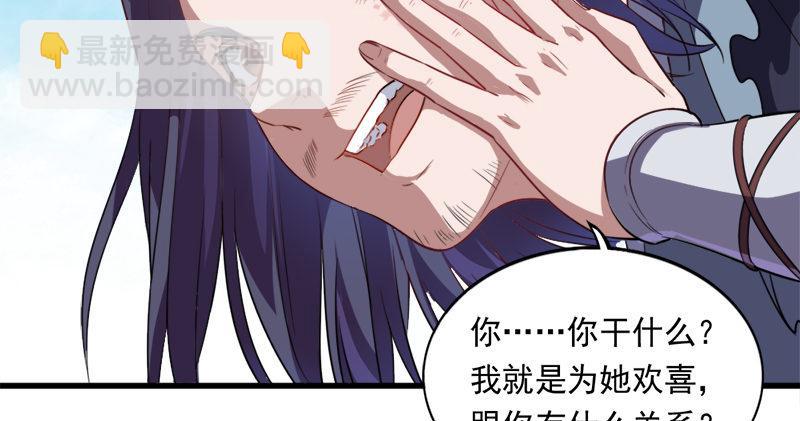 倚天屠龍記 - 第六十一話 小試牛刀(2/3) - 5