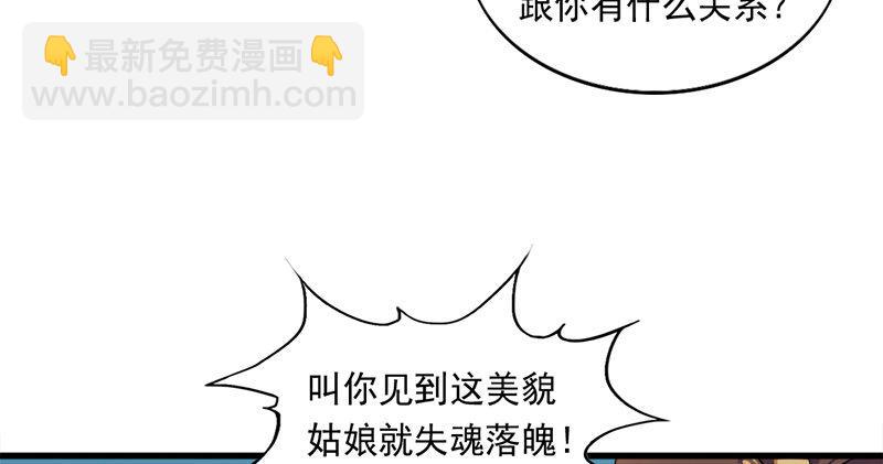 倚天屠龍記 - 第六十一話 小試牛刀(2/3) - 6