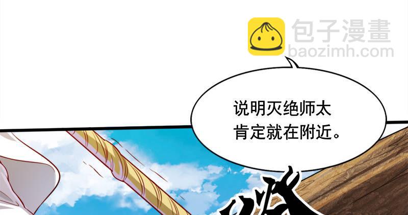 倚天屠龍記 - 第六十一話 小試牛刀(2/3) - 5