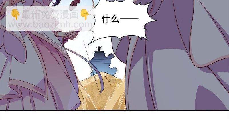 倚天屠龍記 - 第六十三話 伏擊(3/3) - 2