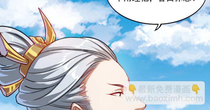 倚天屠龍記 - 第六十三話 伏擊(3/3) - 4