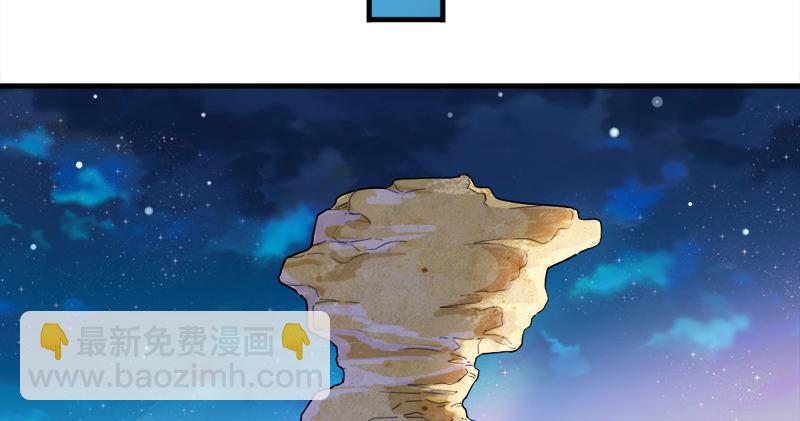 倚天屠龍記 - 第六十三話 伏擊(3/3) - 2