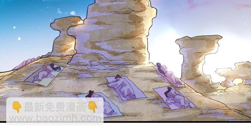 倚天屠龍記 - 第六十三話 伏擊(3/3) - 3