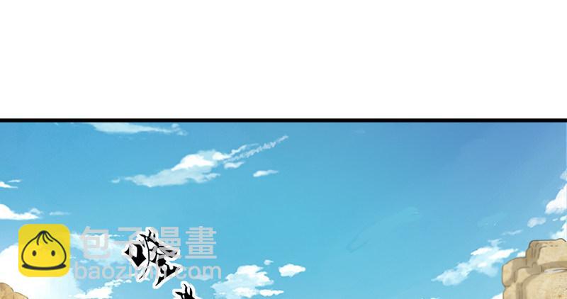 倚天屠龍記 - 第六十三話 伏擊(1/3) - 3