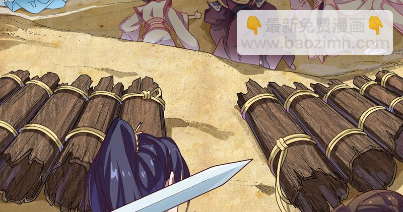 倚天屠龍記 - 第六十三話 伏擊(1/3) - 5