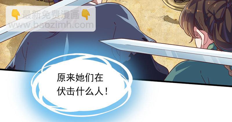 倚天屠龍記 - 第六十三話 伏擊(1/3) - 6