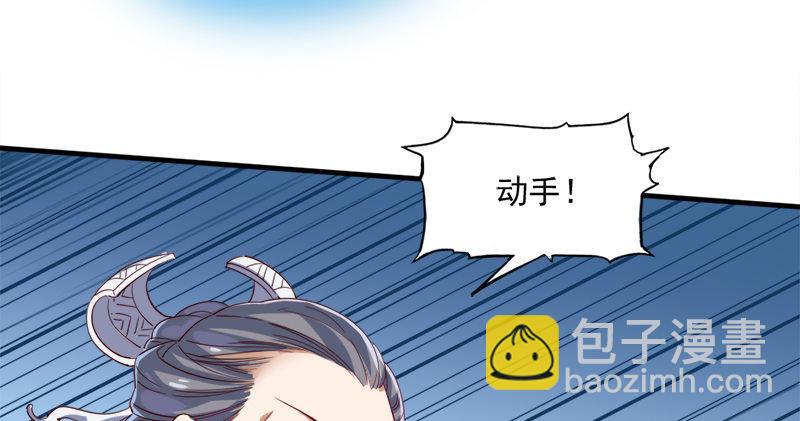 倚天屠龍記 - 第六十三話 伏擊(1/3) - 7