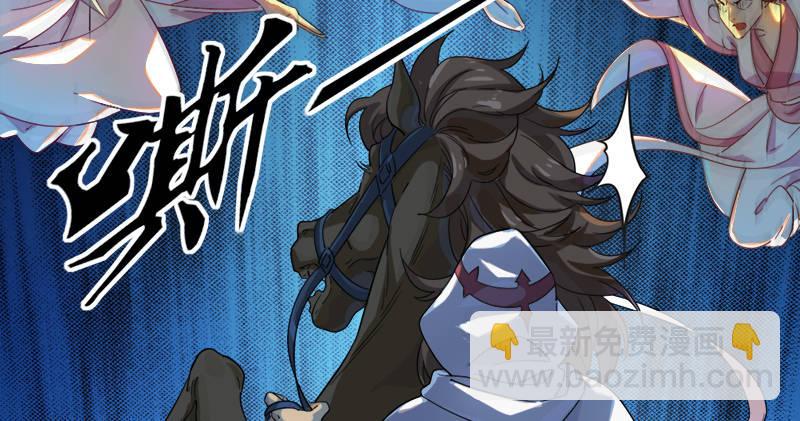 倚天屠龍記 - 第六十三話 伏擊(1/3) - 3