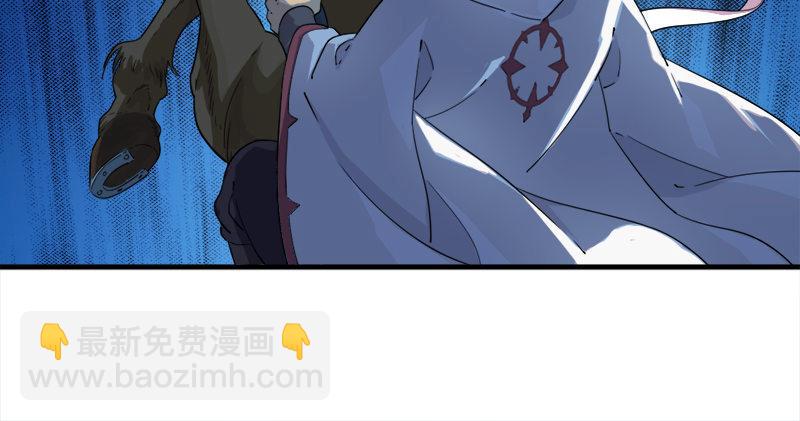 倚天屠龍記 - 第六十三話 伏擊(1/3) - 4