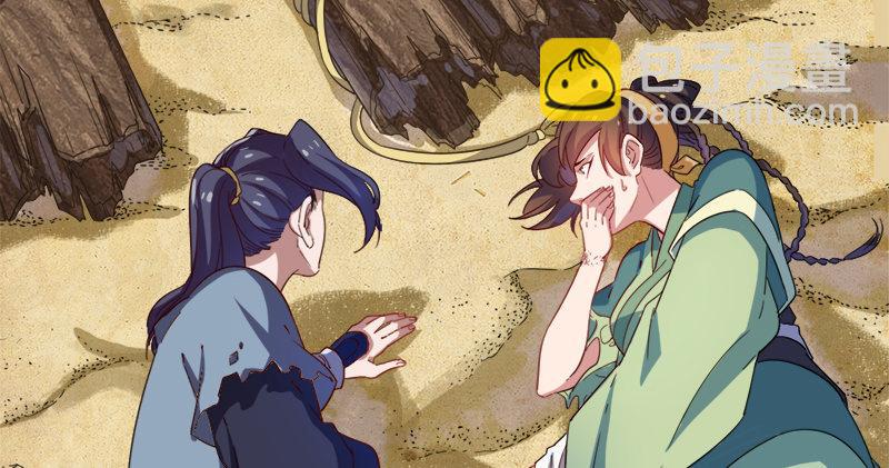 倚天屠龍記 - 第六十三話 伏擊(1/3) - 3