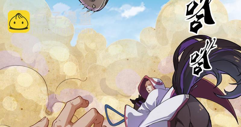 倚天屠龍記 - 第六十三話 伏擊(1/3) - 6