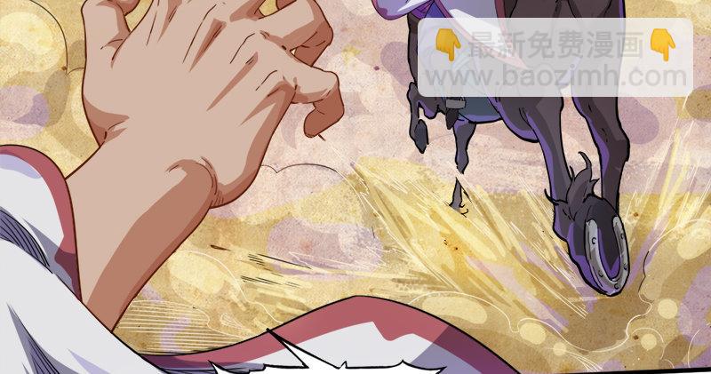 倚天屠龍記 - 第六十三話 伏擊(1/3) - 7