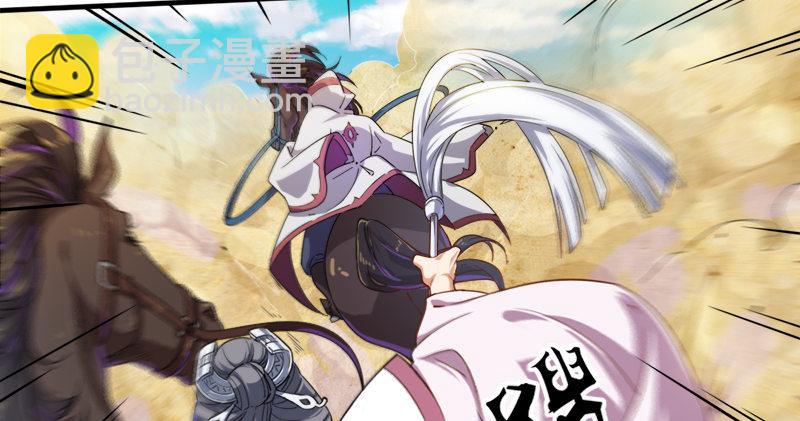 倚天屠龍記 - 第六十三話 伏擊(1/3) - 4