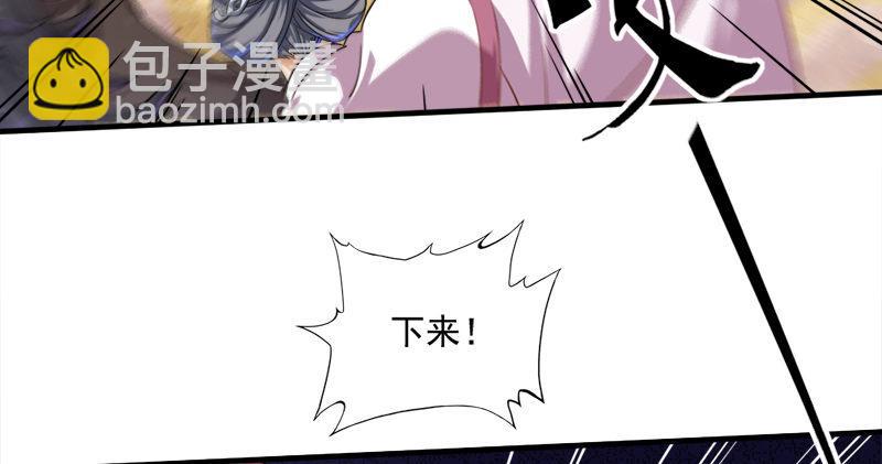 倚天屠龍記 - 第六十三話 伏擊(1/3) - 5