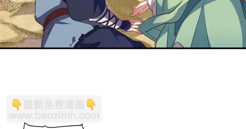 倚天屠龍記 - 第六十三話 伏擊(1/3) - 4