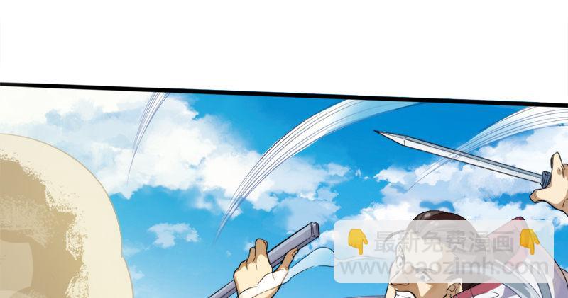 倚天屠龍記 - 第六十三話 伏擊(1/3) - 8