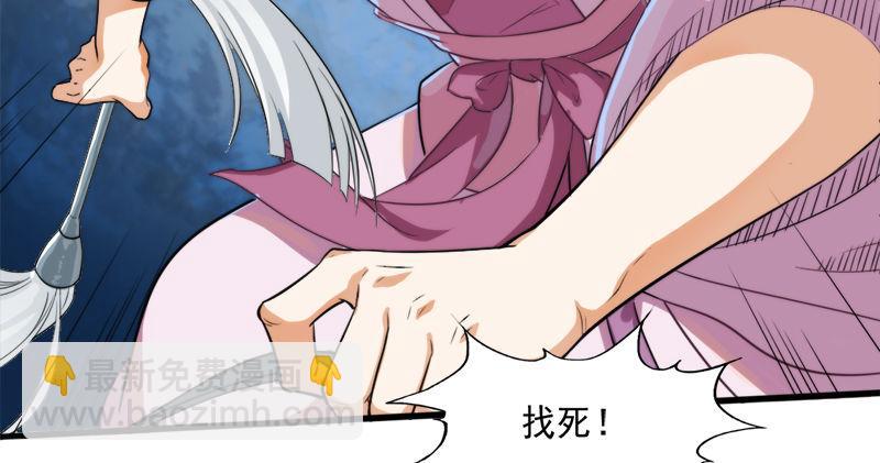 倚天屠龍記 - 第六十三話 伏擊(1/3) - 6