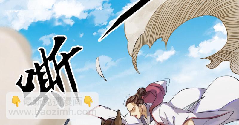 倚天屠龍記 - 第六十三話 伏擊(1/3) - 8