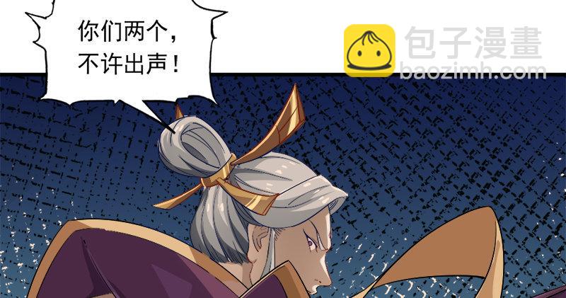 倚天屠龍記 - 第六十三話 伏擊(1/3) - 5