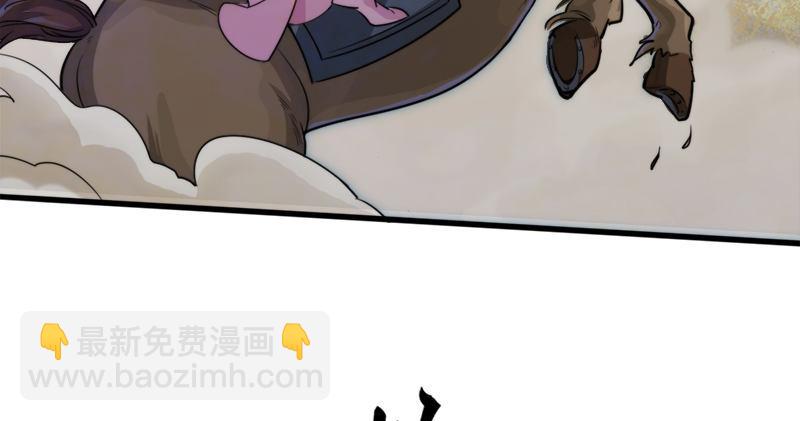 倚天屠龍記 - 第六十三話 伏擊(1/3) - 2