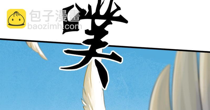 倚天屠龍記 - 第六十三話 伏擊(2/3) - 5