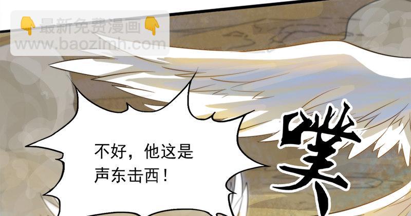 倚天屠龍記 - 第六十三話 伏擊(2/3) - 8