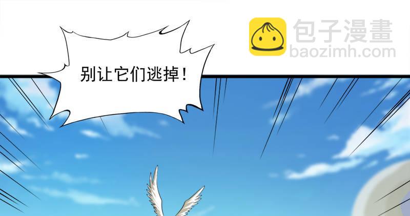 倚天屠龍記 - 第六十三話 伏擊(2/3) - 5