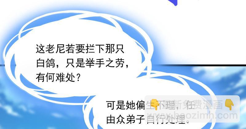 倚天屠龍記 - 第六十三話 伏擊(2/3) - 7