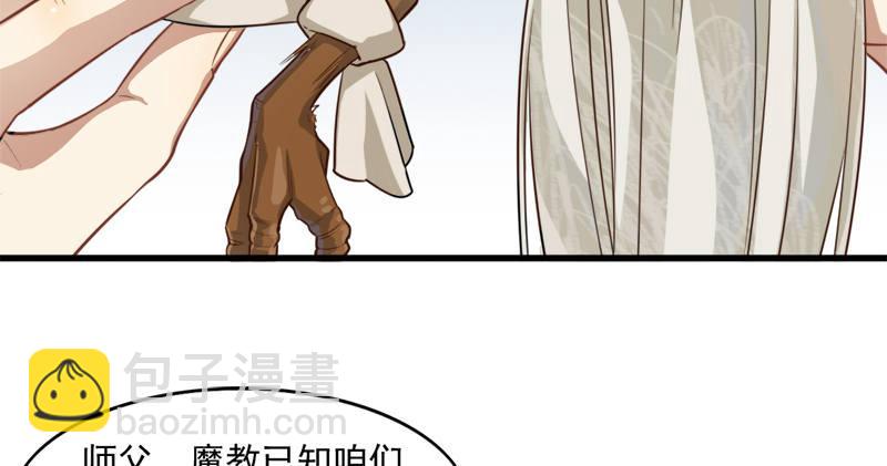 倚天屠龍記 - 第六十三話 伏擊(2/3) - 4