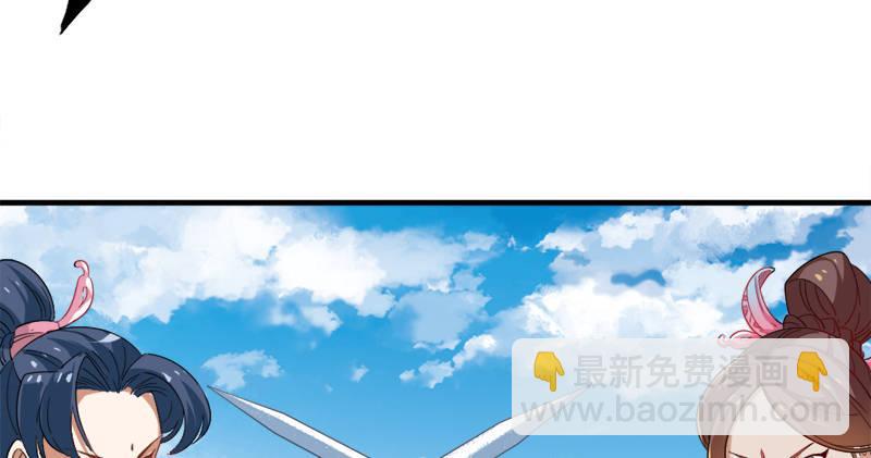 倚天屠龍記 - 第六十三話 伏擊(1/3) - 8