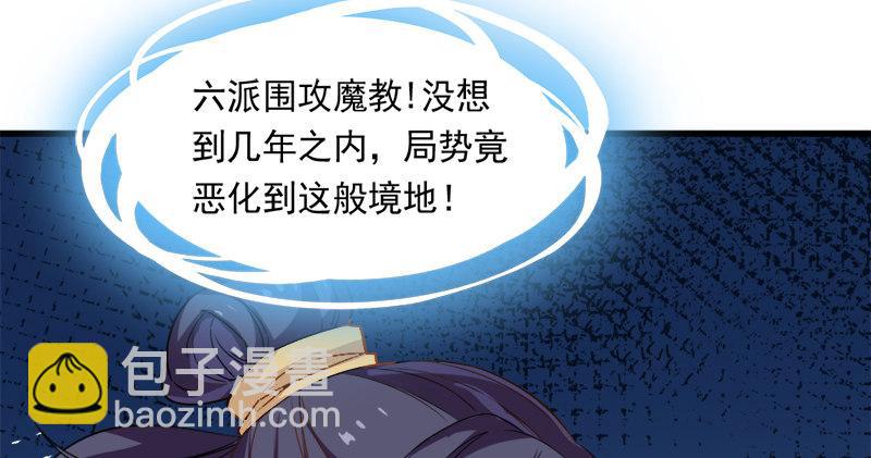 倚天屠龍記 - 第六十三話 伏擊(2/3) - 4