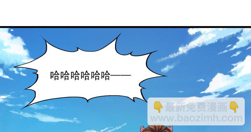 倚天屠龍記 - 第六十三話 伏擊(2/3) - 7