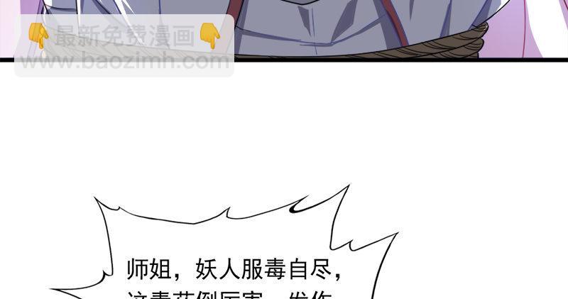 倚天屠龍記 - 第六十三話 伏擊(2/3) - 2