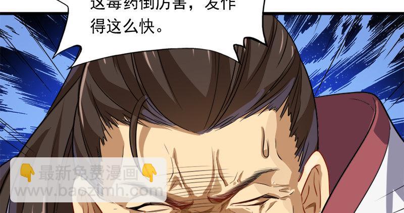 倚天屠龍記 - 第六十三話 伏擊(2/3) - 3