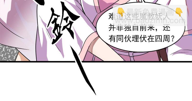 倚天屠龍記 - 第六十三話 伏擊(2/3) - 2