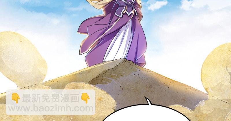 倚天屠龍記 - 第六十三話 伏擊(2/3) - 4