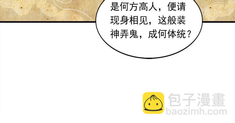 倚天屠龍記 - 第六十三話 伏擊(2/3) - 5