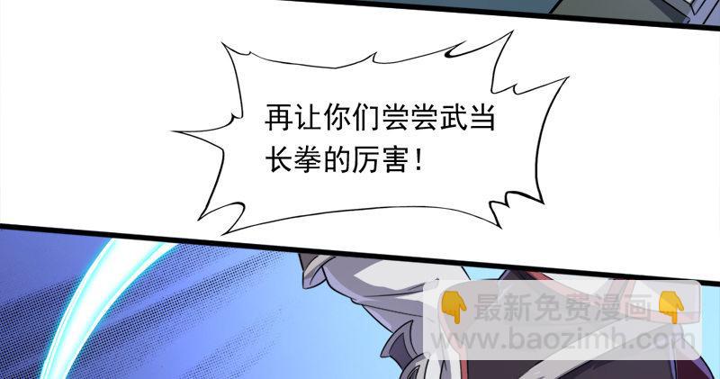 倚天屠龍記 - 第六十五話 六派圍明教(3/3) - 1