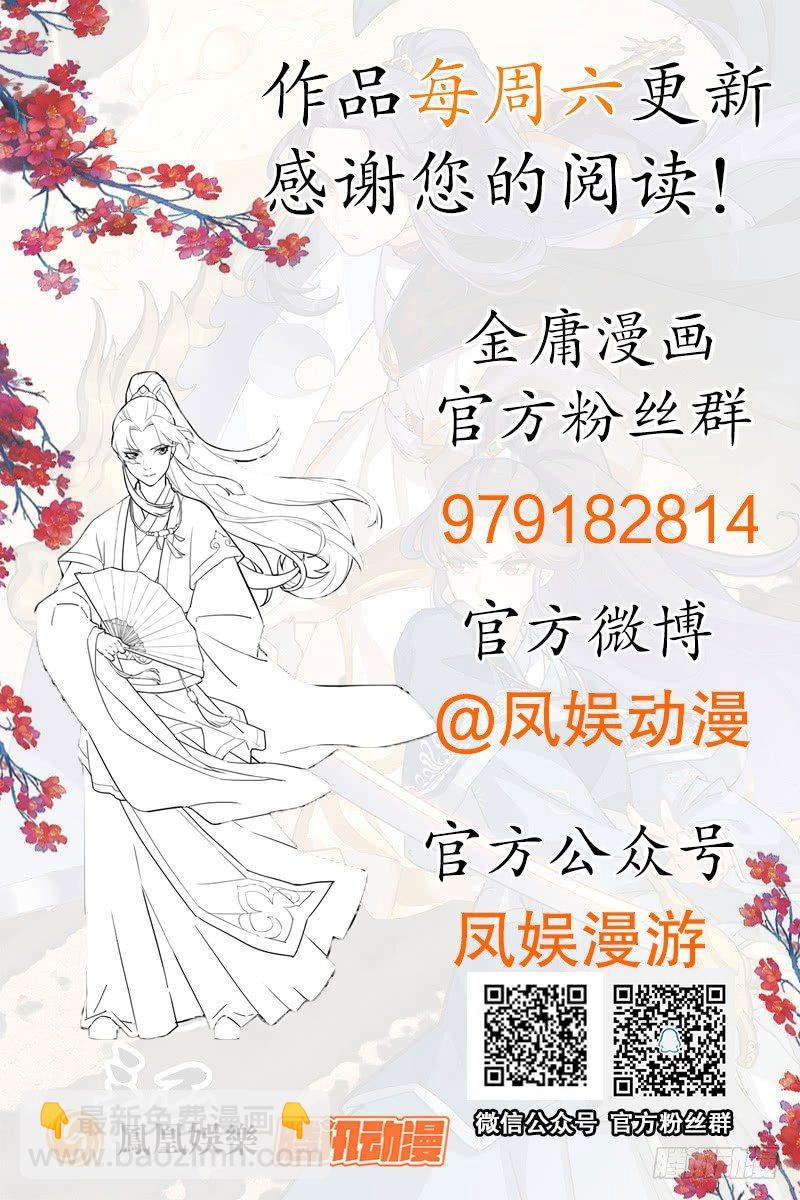 倚天屠龍記 - 第六十五話 六派圍明教(3/3) - 2