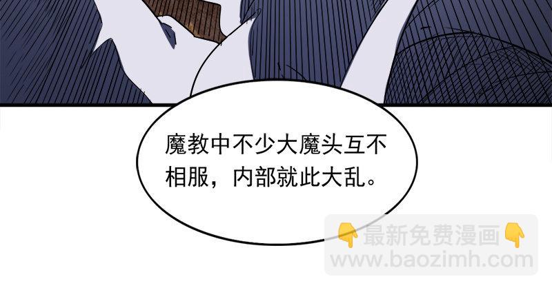 倚天屠龍記 - 第六十五話 六派圍明教(1/3) - 4