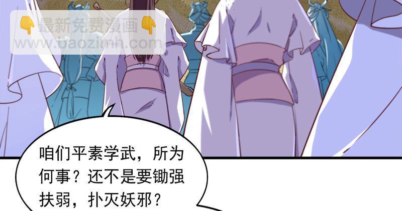 倚天屠龍記 - 第六十五話 六派圍明教(1/3) - 2