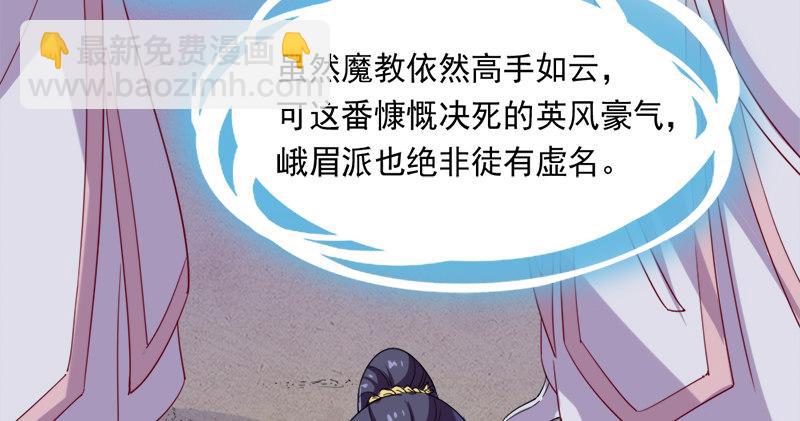 倚天屠龍記 - 第六十五話 六派圍明教(2/3) - 6