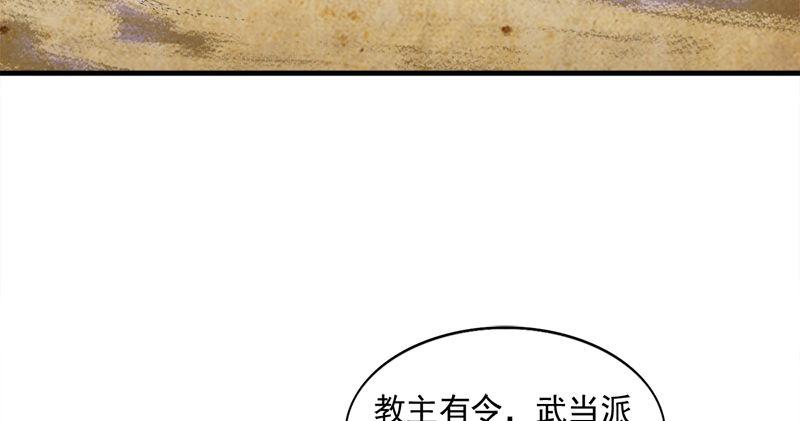 倚天屠龍記 - 第六十五話 六派圍明教(2/3) - 1