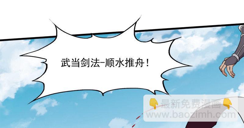 倚天屠龍記 - 第六十五話 六派圍明教(2/3) - 8